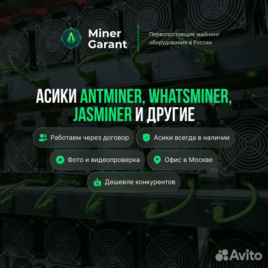 Майнер Whatsminer M30S++ 90T