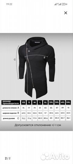 Кофта мужская на замке/мантия