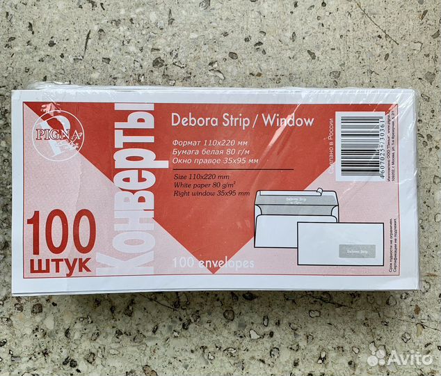 Конверты 110х220мм, с окном, 100 шт., новые