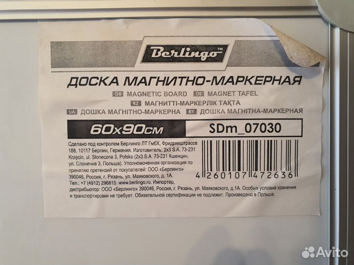 Доска магнитно-маркерная 60х90 см Berlingo