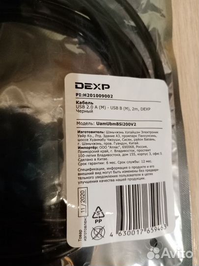 Кабель dexp USB 2.0 USB A(m) - USB B(m) 2m