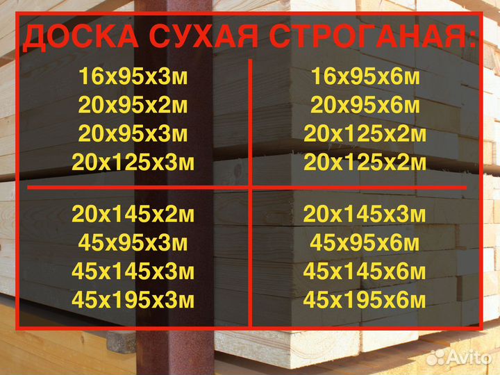 Доска сухая 45х145х6000, вс. Хвойный лес