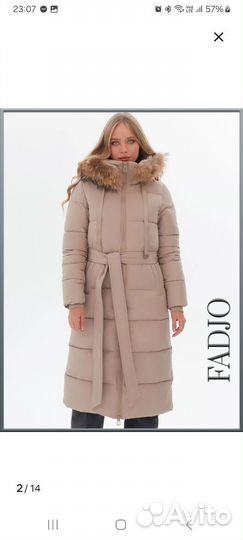 Пуховик зимний