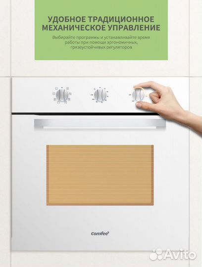 Духовой шкаф comfee - новый