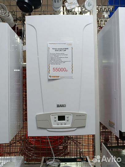 Газовые котлы Baxi все модели в наличии