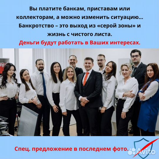 Списание долгов. Гарантия / Рассрочка / Под ключ