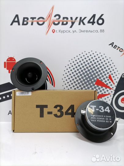 Высокочастотный динамик (Рупор) 4