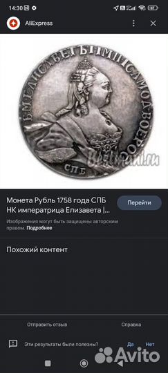 Редкие монеты