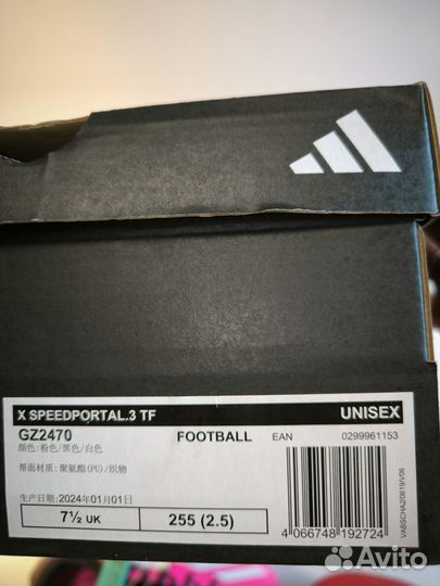 Футбольные бутсы Adidas X Speedportal 3 turf