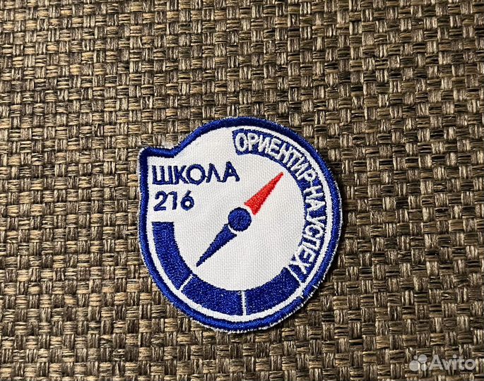 Шеврон школьный
