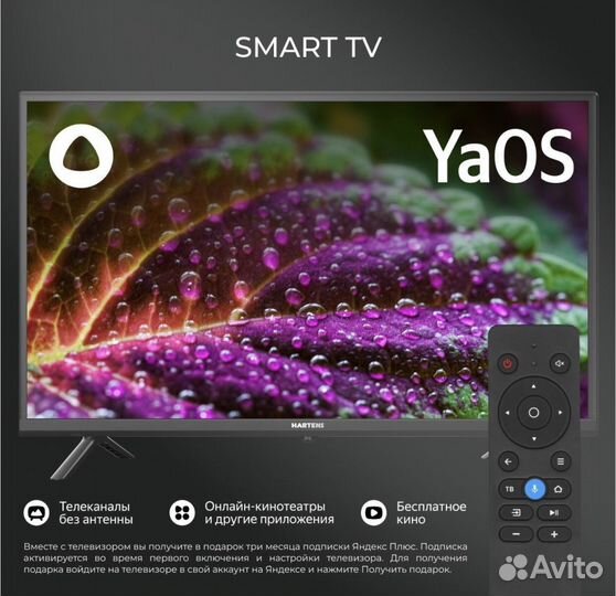 Телевизор SMART tv 32 с Алисой упр голосом