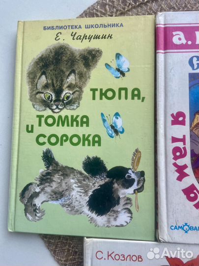 Детские книги