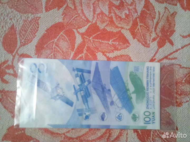 Продам юбилейную купюру 