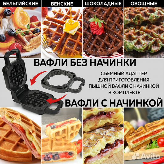 Электрическая вафельница 2 в 1. С начинкой GFW-045