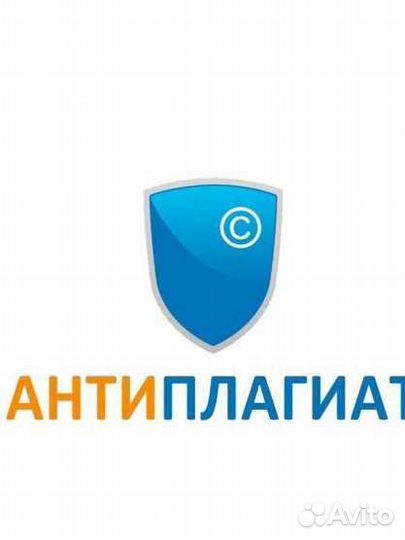 Повышение оригинальности вашей дипломной