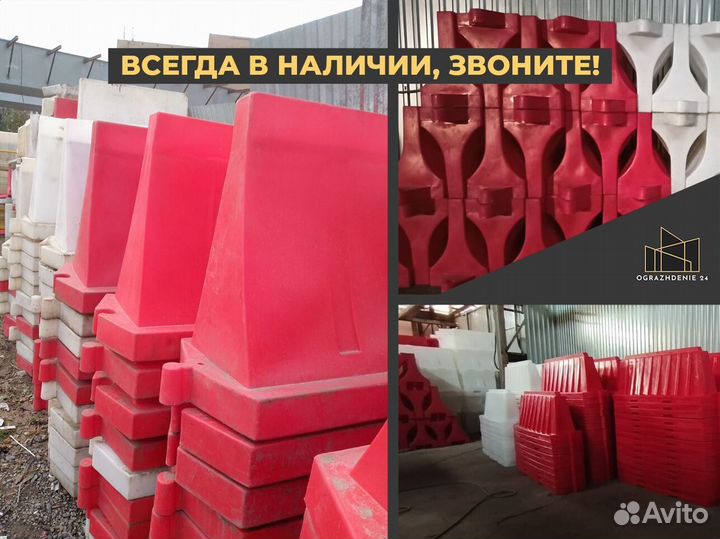 Барьер дорожный