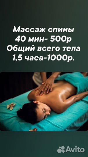 Оздоровительный массаж
