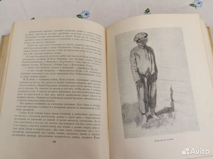 Кассиль Ранний восход 1953