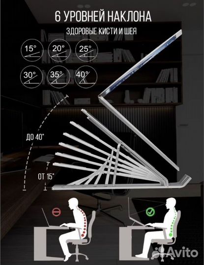 Подставка для ноутбука алюминиевая
