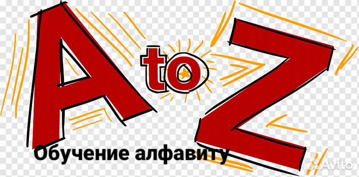 Английский для детей