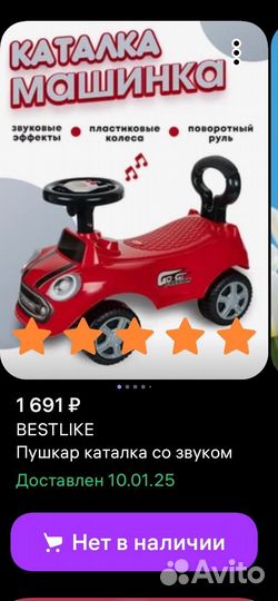 Каталка пушкар машинка с ручкой