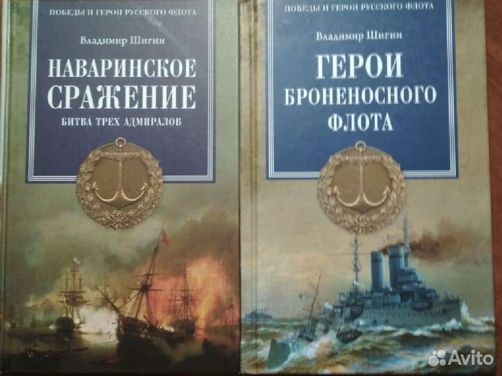 Книги. Морская тематика