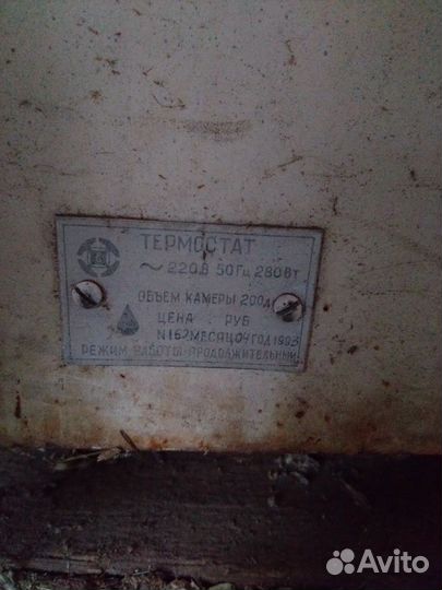 Термостат на +4 градуса