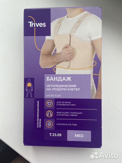 Trives бандаж послеоперационный мужской размер L