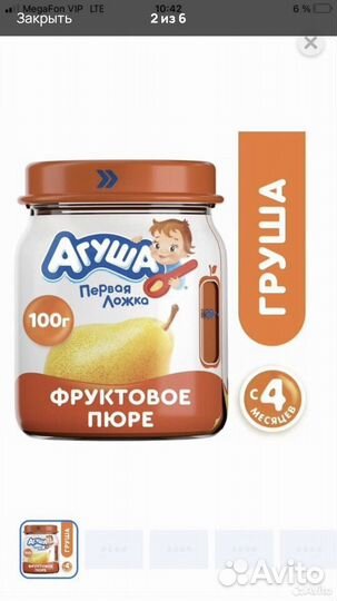 Фруктовое пюре агуша