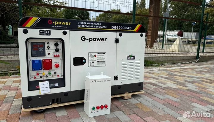 Генератор дизельный 16 кВт G-power