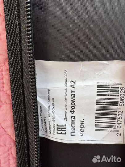 Папка для бумаги А2