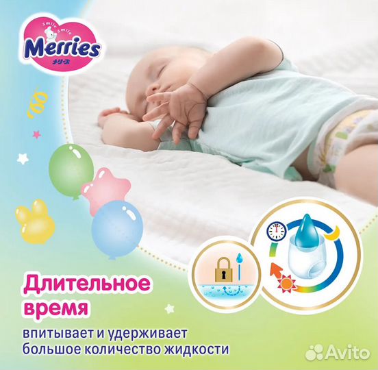 Подгузники Merries s