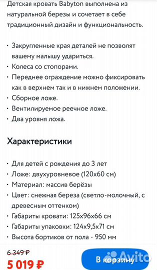 Кроватка детская+подарки