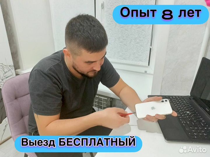Частный мастер Ремонт iPhone, iPad, Apple и другие