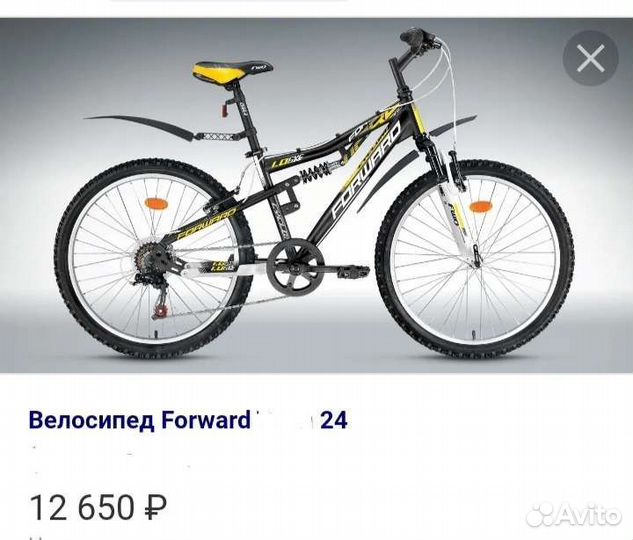 Велосипед forward