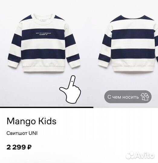 Свитшоты детские mango kids
