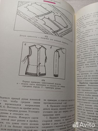 Книга Вяжем вместе М. Максимова