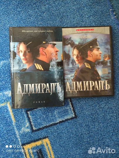 Книга Адмирал