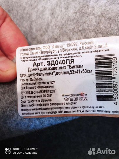 Лежанка для кошки или маленькой собачки