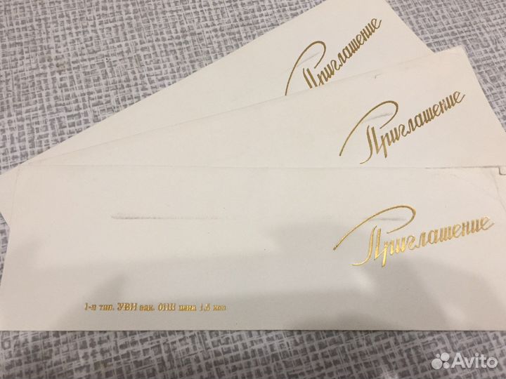 Пригласительные