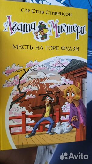 Агата Мистери 29 книг