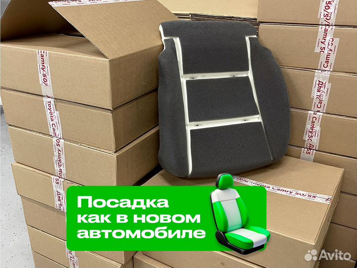 Подушка сиденья Highlander XU50