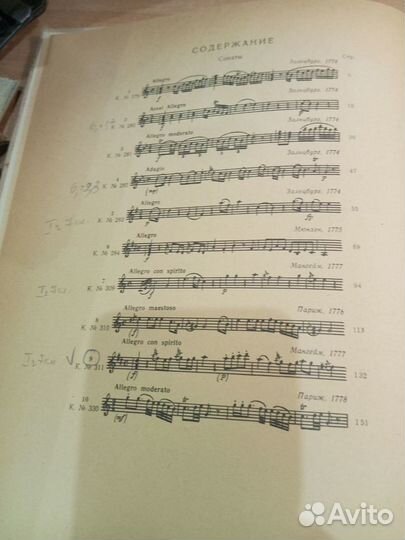 Моцарт. Сонатыдля фортепиано в 2 томах