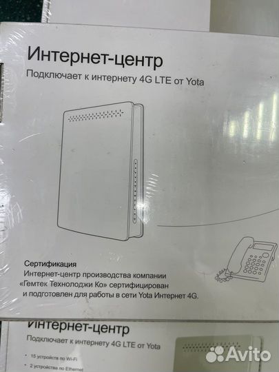 Интернет центр yota опт