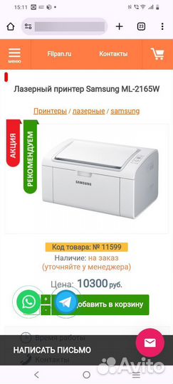 Принтер лазерный черно белый samsung