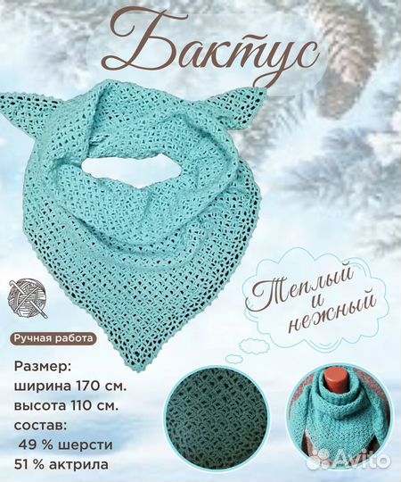 Продам Бактус