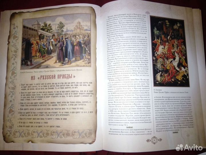 Книги - история России