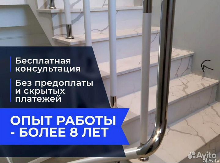 Перила для лестницы