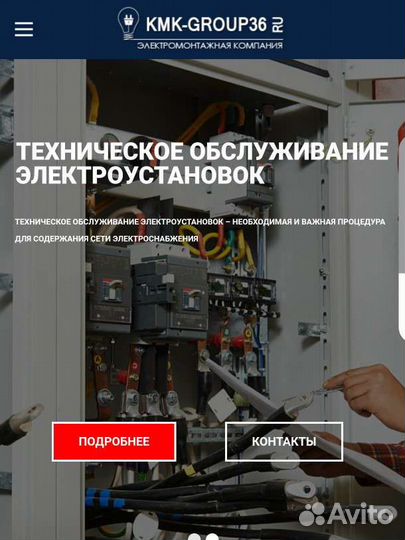 Электроизмерительная лаборатория