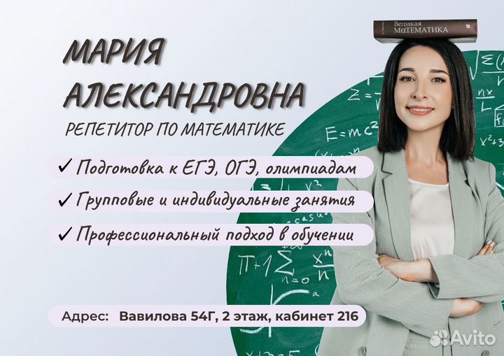 Репетитор по математике огэ и егэ